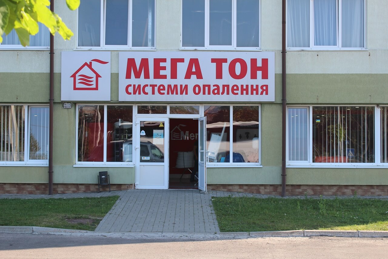 Офіс компанії МегаТон у Львові