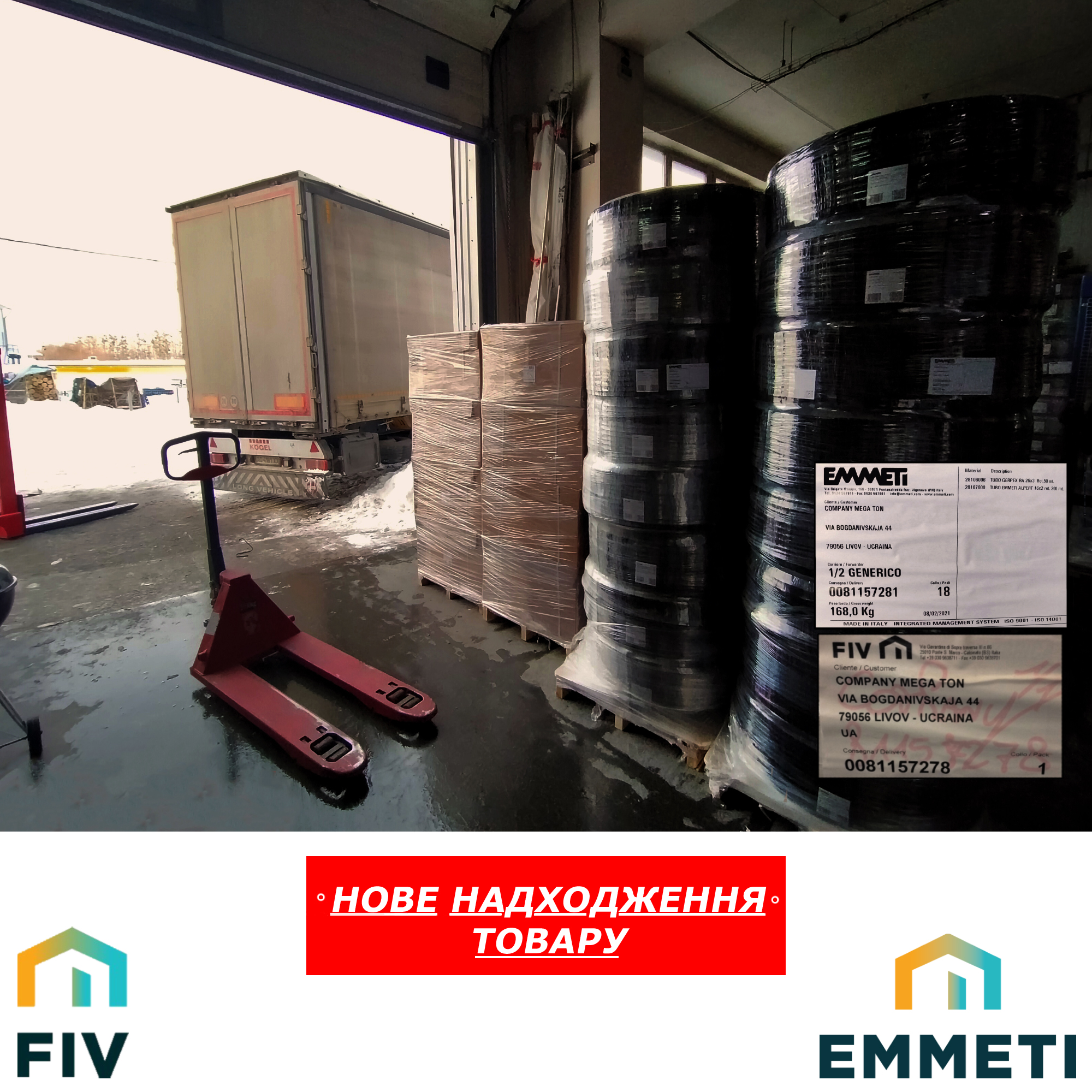 Нове надходження продукції Emmeti та F.I.V. вже на складах в МЕГАТОН.