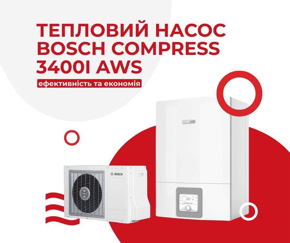 ТЕПЛОВИЙ НАСОС BOSCH COMPRESS 3400 AWS