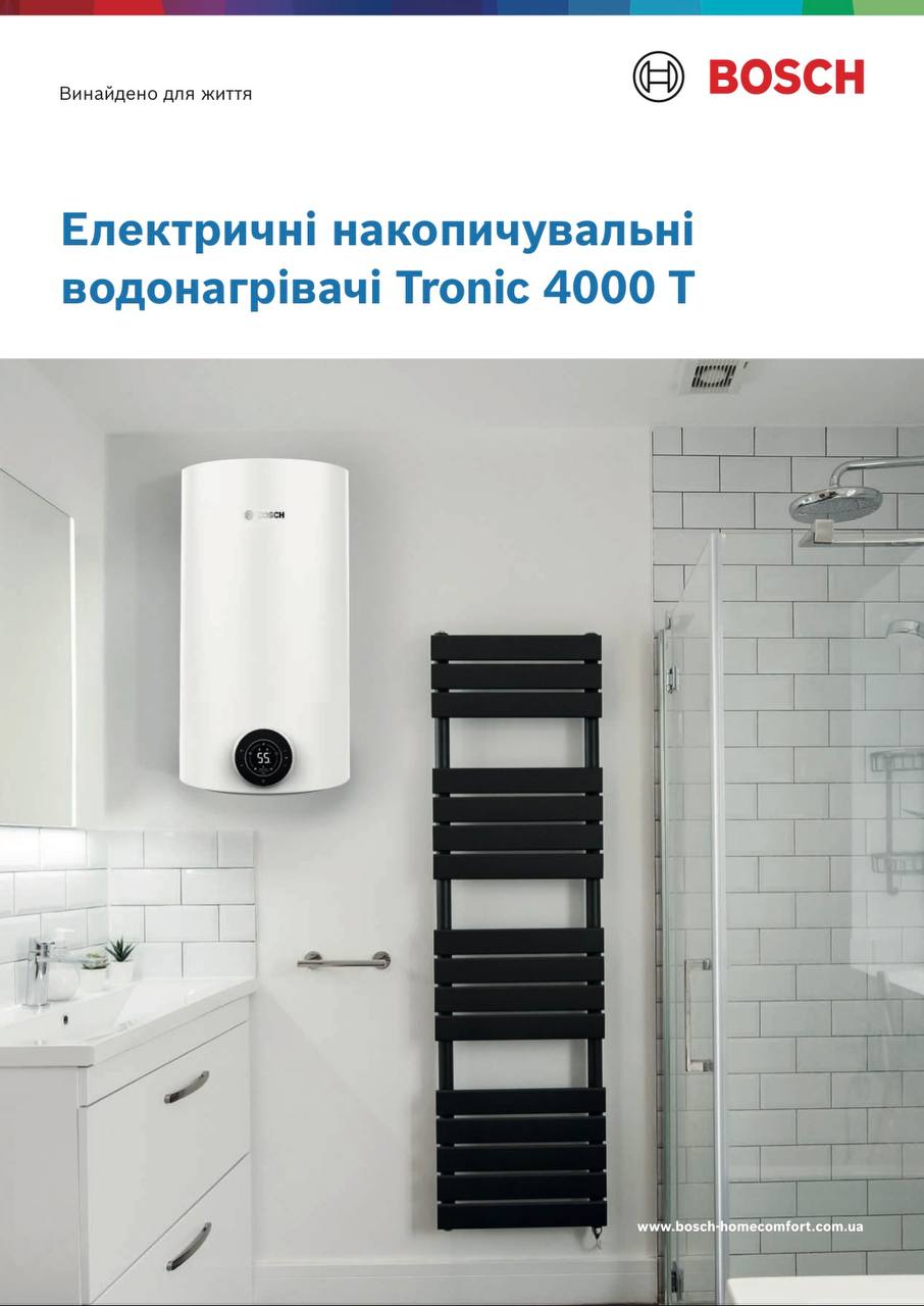 Нові електричні накопичувальні водонагрівачі Tronic 4000 T TR4101.