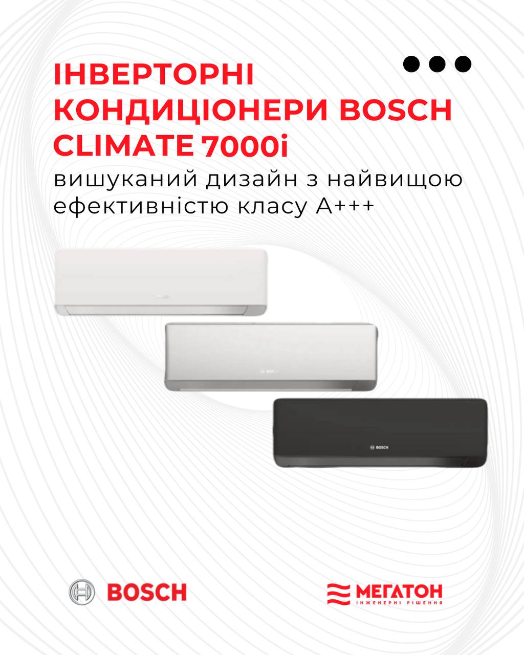 Новинка! Climate 7000i вже доступні до замовлення.