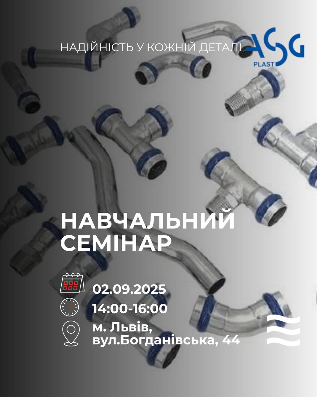 Навчальний семінар ASG у Мегатон!