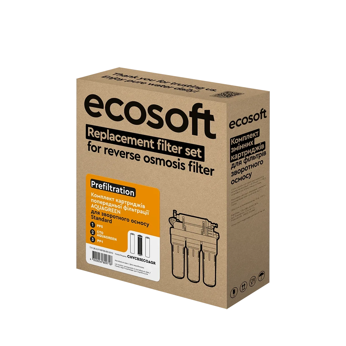 Комплект картриджів Ecosoft 1-2-3 AQUAGREEN Standard 39466