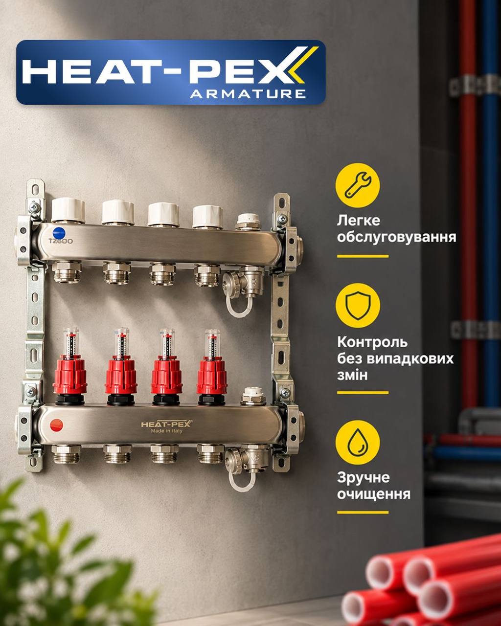 Колектори HEAT-PEX – надійна основа для системи опалення