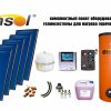 ENSOL комплект оборудования  гелиосистемы для нагрева воды на 6-8 человек